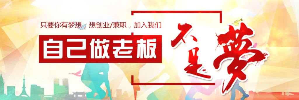 自己做老板.jpg